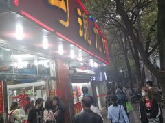 门面-龙虾奇迹(大华三路店)