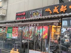 -奎星楼街