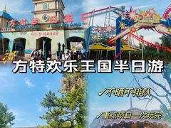 -青岛方特梦幻王国