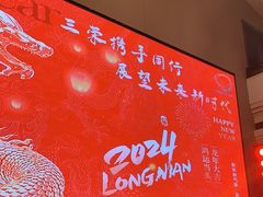 -聚福宝合苑食府(南头镇店)