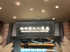 -奉天小馆·非遗东北菜(沈阳万象城店)