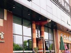 门面-望江面馆(杭州智汇中心店)