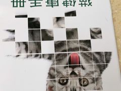 -瑞派宠物医院·内科·软组织·绝育中心(沈阳八纬路分院)