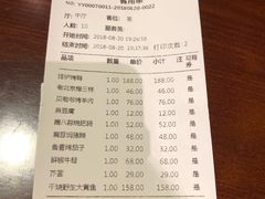 账单-四世同堂·京菜·烤鸭(十里河店)