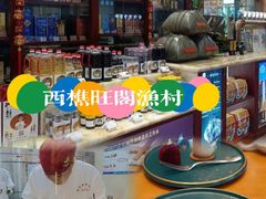 -国家五钻酒家·西樵旺阁渔村(西樵店)
