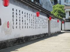 -绍兴书圣故里景区