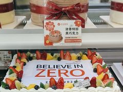 -花花卷卷·鲜食蛋糕(静安久光百货店)