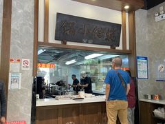 门面-端仕小锅(文林街店)