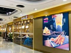 -东方饺子王(新奥购物中心店)