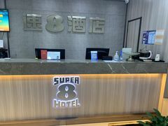 -速8酒店(合肥芜湖路万达广场店)