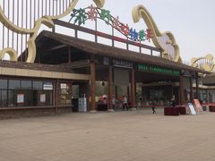 -济南野生动物世界