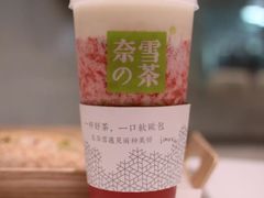 霸气芝士草莓-奈雪的茶(印象城店)