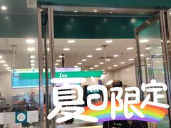 门面-1点点(苏州中心店)