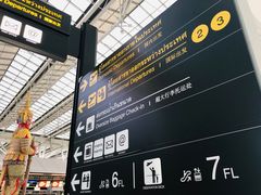-曼谷素万那普国际机场