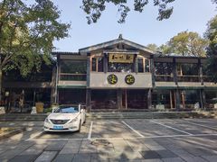 -知味观·味庄(杨公堤店)