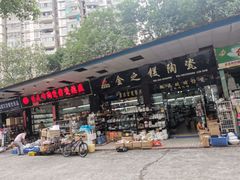 -南泰百货批发市场