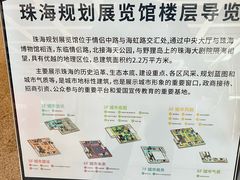 -珠海市博物馆