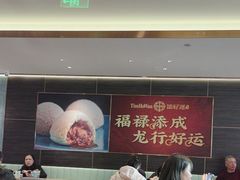 -添好运(武商MALL店)