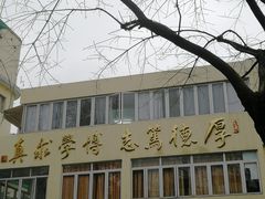 -上海市中医文献馆