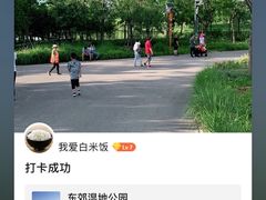 -东郊湿地公园