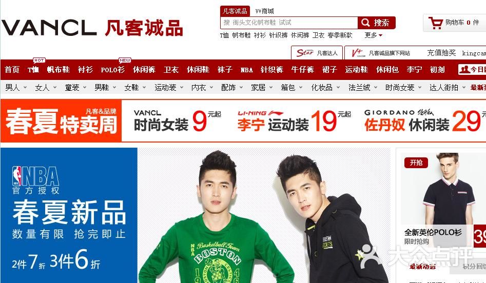 凡客v网上商城 大众点评