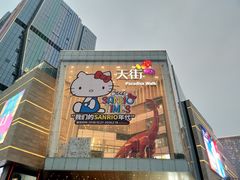 -首开·龙湖成都西宸天街