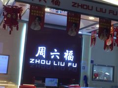 -亦庄创意生活广场