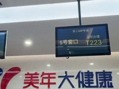 -美年大健康体检(滨江分院)