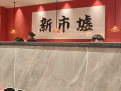 -金牌禄运·点心·啫煲(百信广场店)