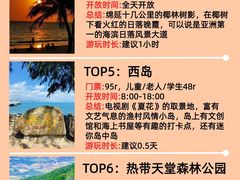 -三亚西岛海洋文化旅游区