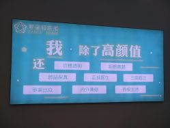 -繁星轻医美连锁