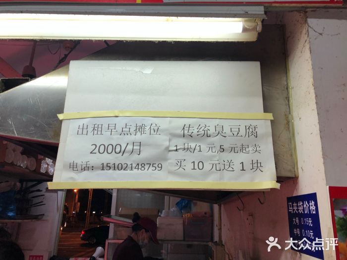 彭盛菜市场门面图片