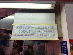 门面-彭盛菜市场