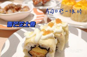 Mango Cheese Roll