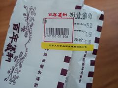 -百年义利(百万庄店)