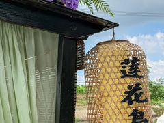 -小陆莲花蟹园农家乐(莲花岛店)