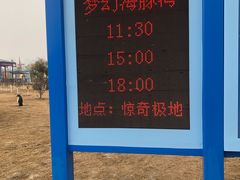 -华夏文旅海洋公园