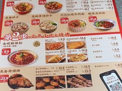 -遇见小面(东方宝泰店)