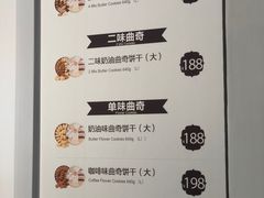 -香港珍妮曲奇聪明小熊饼干