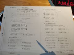 菜单-班花麻辣烫(南京概念店)