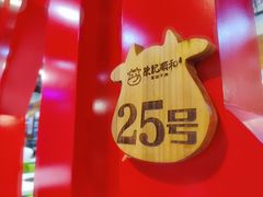 景观位-陈记顺和牛肉火锅馆(天河北路店)