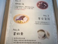 -糖潮糖水铺(省府店)