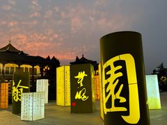 -中国翰园碑林