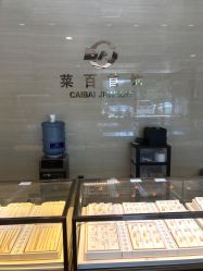 -菜百首饰(朝阳店)