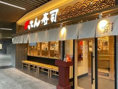 -合点寿司(金虹桥商场店)