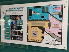 -磁浮交通科技馆