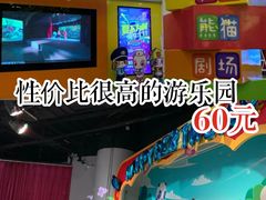 -彩色熊猫剧场