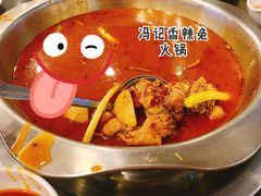 -冯记香辣兔火锅(茶店子总店)