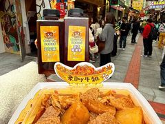 -老day牛杂(官也街总店)