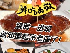 -滋粥楼·顺德菜(番禺广场总店)